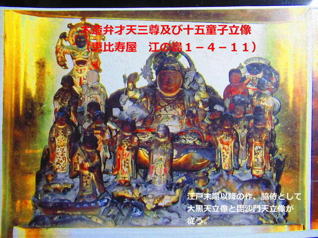 江の島の歴史散歩 : ロンの部屋